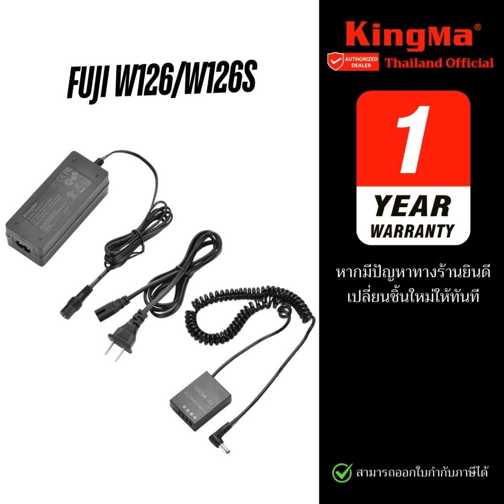 Kingma Dummy Battery Fuji NP-W126S / W126 แบตไลฟ์สด DC Coupler แบตกระสือ (ประกันศูนย์ 1 ปี)