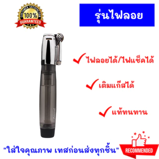ของแท้100% ไฟลอย ไฟ จัดส่งไม่ระบุชื่อสินค้า รุ่น AM ปรับระดับได้ ล็อคไฟได้ เติมแก๊สได้ ของแท้ ทรงสวย แข็งแรงทนทาน AWE807