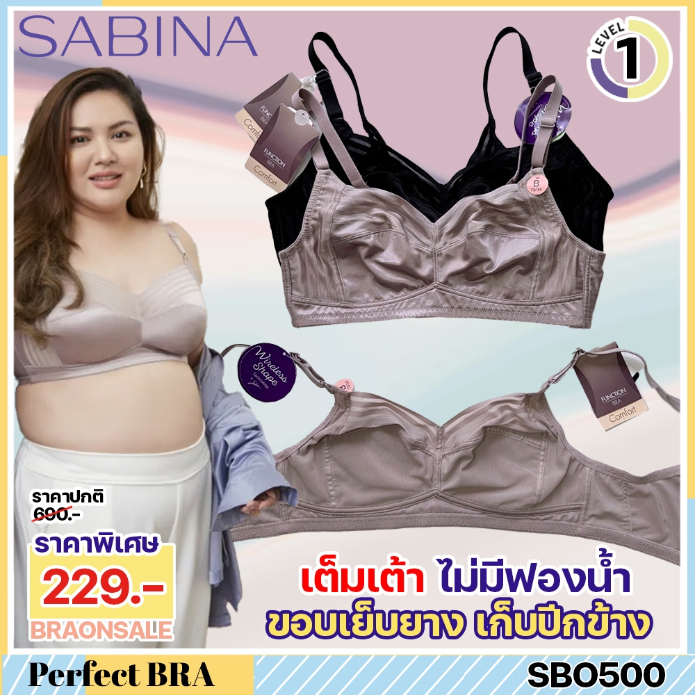 รหัส SBO500 *งานเซลล์ราคาพิเศษ* (มีไซส์ใหญ่ถึงอก 42) Sabina เสื้อชั้นใน Invisible Wire (ไม่มีโครง) รุ่น Function Bra SBD