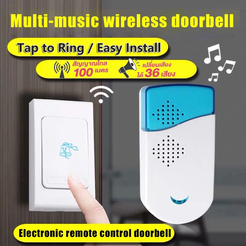 Doorbell ออดไร้สายกริ่งประตูมี36เสียงเรียกเปลี่ยนเสียงได้ติดตั้งสะดวกกระดิ่งไร้สายกริ่งประตูบ้าน Wireless Doorbell