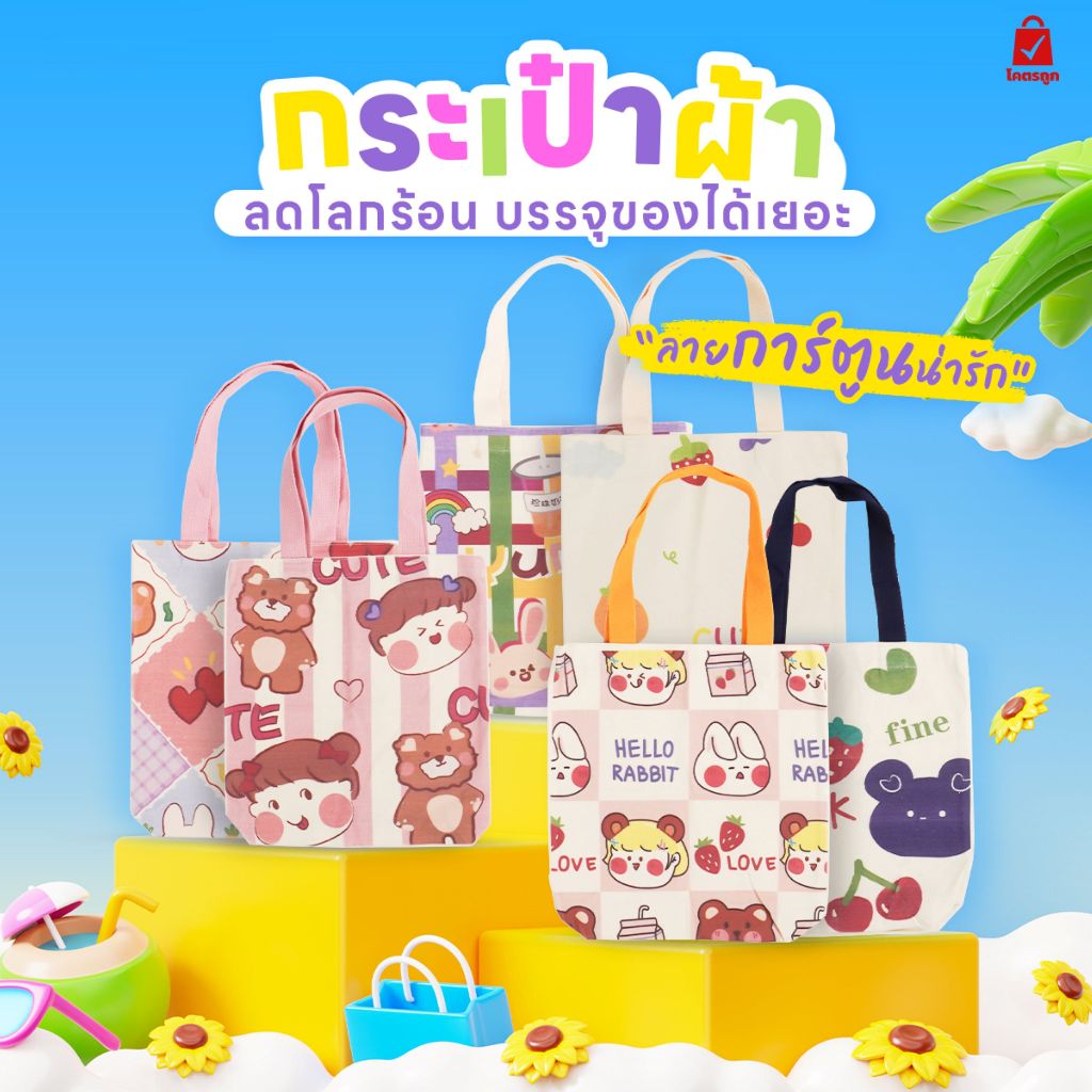กระเป๋า กระเป๋าผ้าแคนวาส กระเป๋าสะพายข้าง สไตล์เกาหลี
