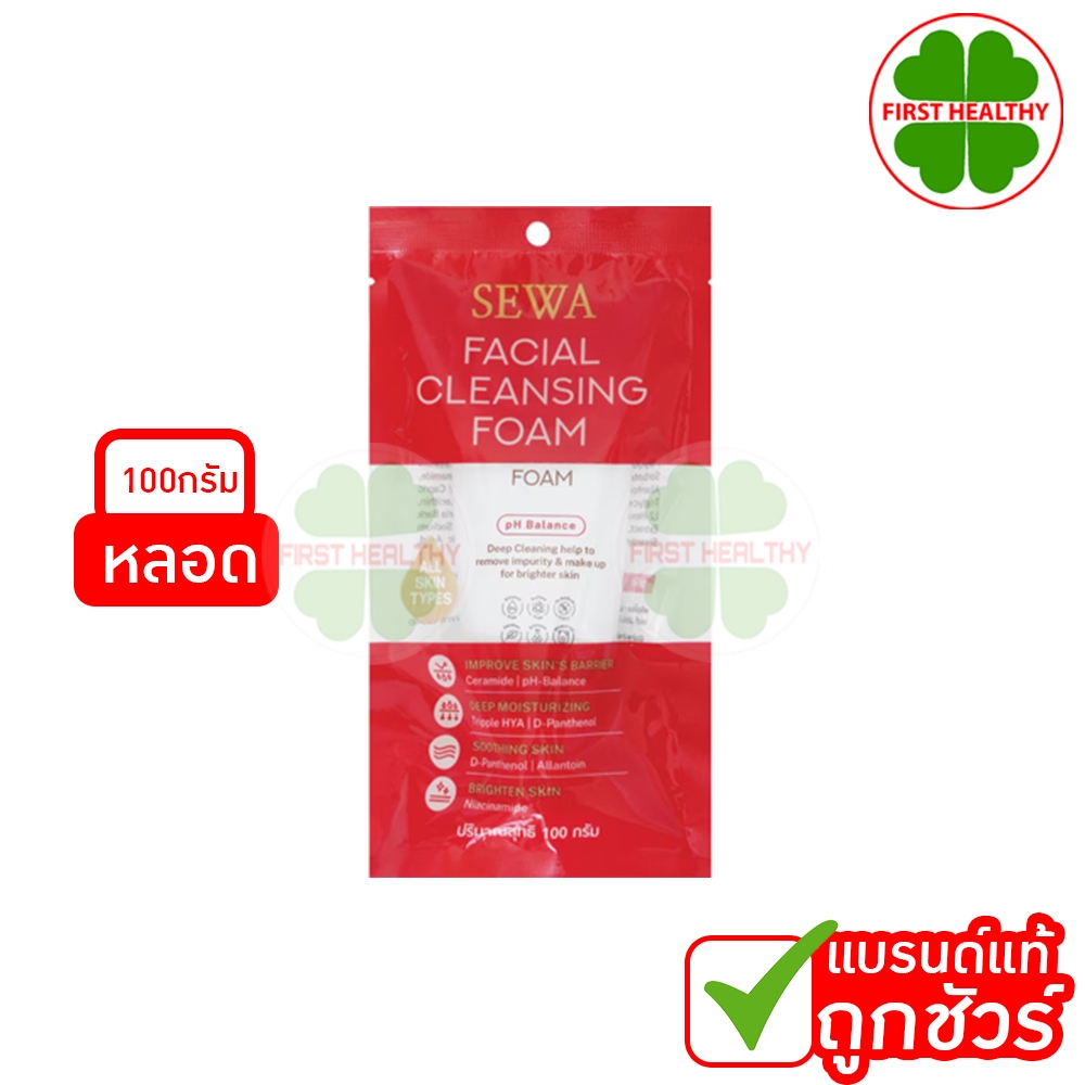 Sewa Facial Cleansing Foam " เซวา คลีนซิ่ง โฟม " ( หลอด 100 กรัม )