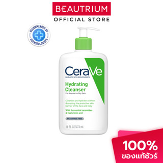 CERA-VE Hydrating Cleanser ผลิตภัณฑ์ทำความสะอาดผิวหน้า 473ml