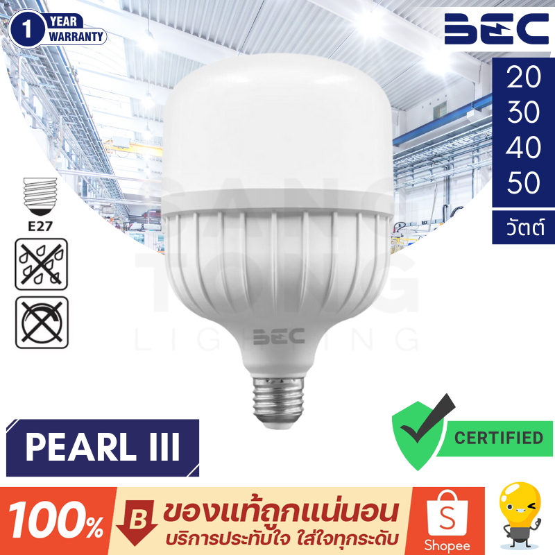 BEC หลอด LED Bulb รุ่น PEARL III 20w 30w 40w 50w E27 แสงขาว Daylight 6500K ไฟตลาด สว่างมาก ประกัน 2 ปี