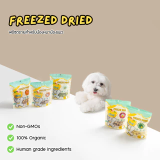Gimme อาหารฟรีซดรายสำหรับสุนัขและแมว