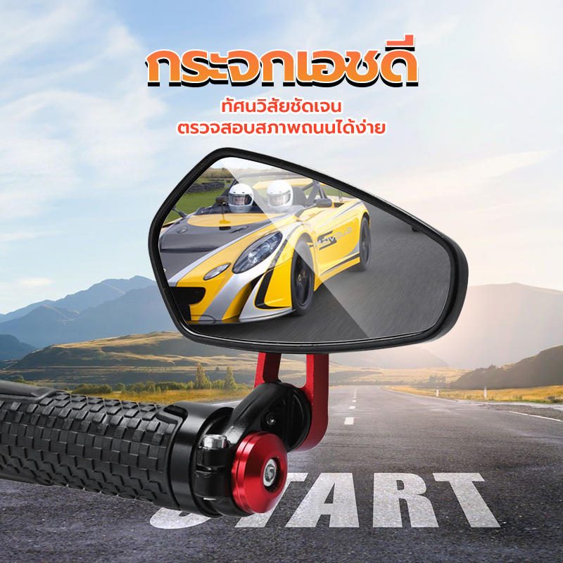 กระจกปลายแฮนด์ CRG ขาสั้น งานCNC 1 คู่ ให้มุมมองที่ชัดเจนและไม่ง่ายที่จะแตกหรือแตก เหมาะกับรถจักรยานยนต์ส่วนใหญ่