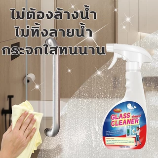 ✨HLHB 3วินาที ขจัดคราบ น้ำยาขจัดคราบน้ำกระจก ขัดกระจกห้องน้ำ คราบสนิม คราบสบู่ห้อ ไม่ต้องล้างน้ำ น้ำยาขจัดคราบน้ำ