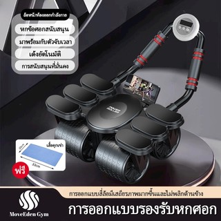 【ขายดี】ลูกกลิ้งลดพุง 4in1ลูกกลิ้งขนาดใหญ่ ลูกกลิ้งบริหารหน้าท้อง ดึงกลับอัตโนมัต ลูกกลิ้งออกกําลังกาย