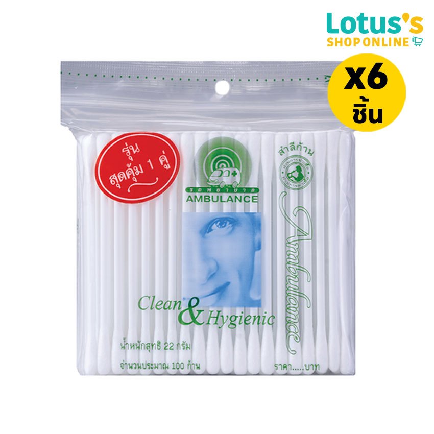 [ทั้งหมด 6 ชิ้น] รถพยาบาล สำลีก้าน 100 ก้าน (1+1) AMBULANCE COTTON BND 100 S. (1+1)