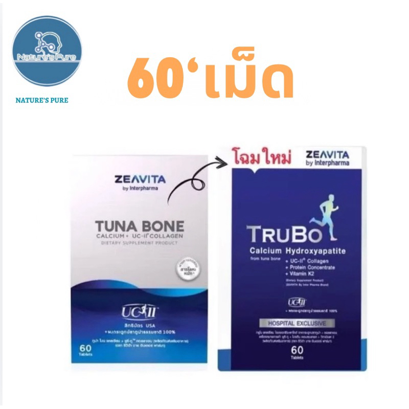 TruBo calcium+uc-ll collagen แคลเซี่ยมจากผงกระดูกปลาทูน่า โปรราคาพิเศษ