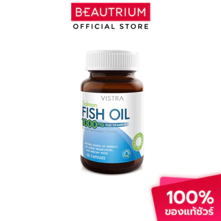 VISTRA Salmon Fish Oil 1000mg ผลิตภัณฑ์เสริมอาหาร 20 tablets