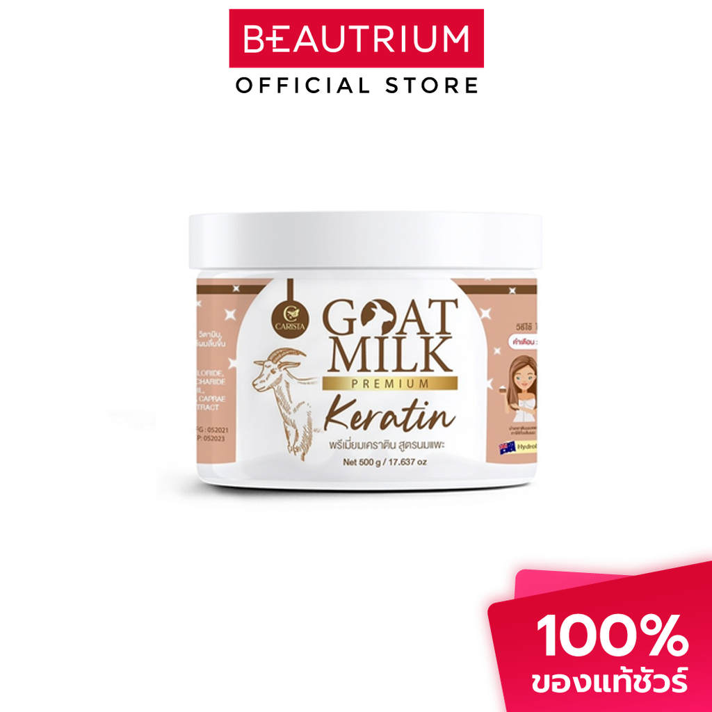 CARISTA Goat Milk Premium Keratin ทรีทเม้นท์บำรุงผม 500g