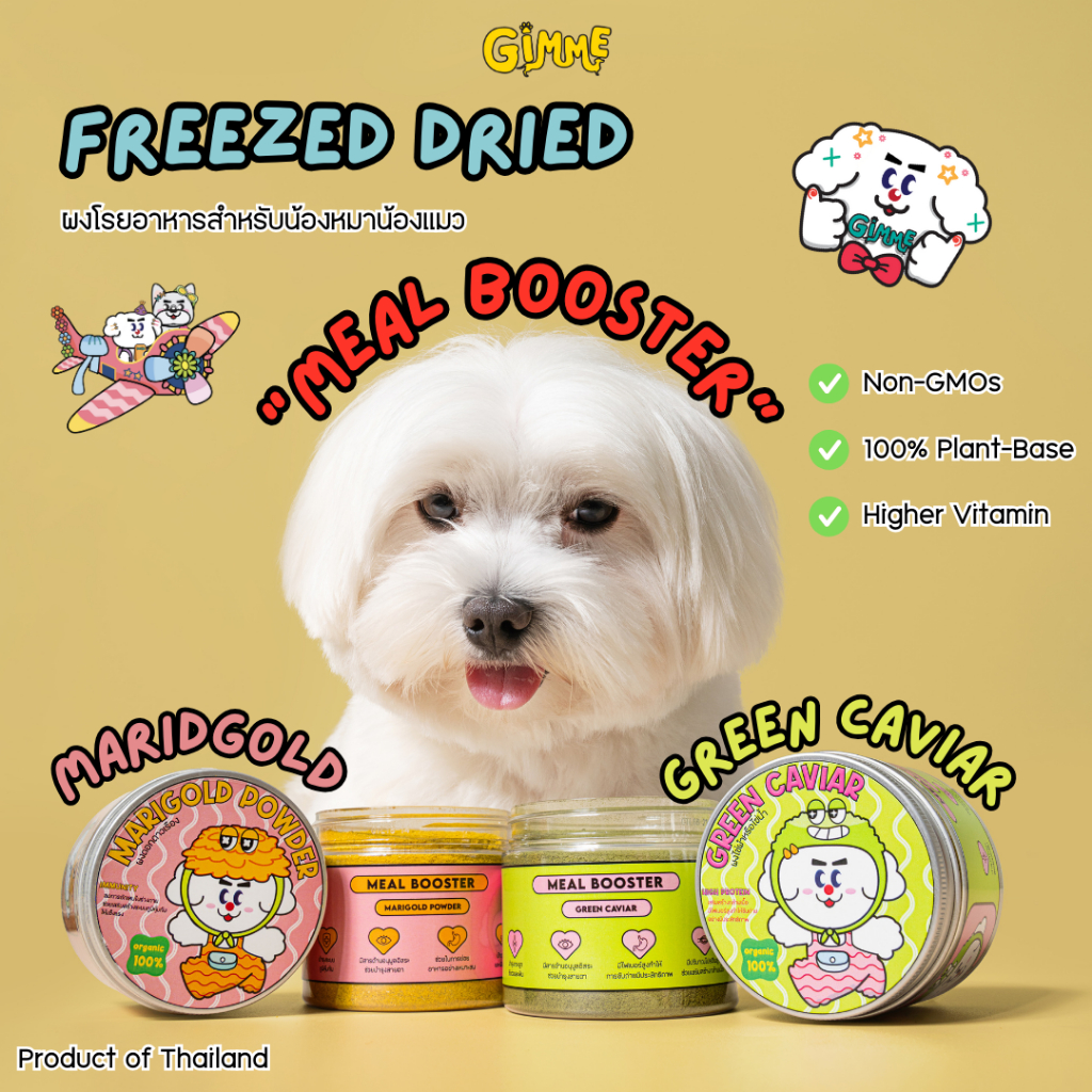 Gimme ผงโรยอาหารฟรีซดรายสำหรับสุนัขและแมว
