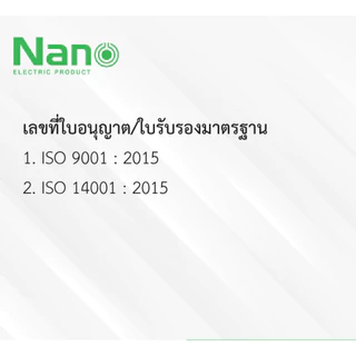 Nano ท่ออ่อน ท่อลูกฟูก สีขาว สีดำ สีเหลือง ท่อย่น NNC 10M (10เมตร) แบบหุน