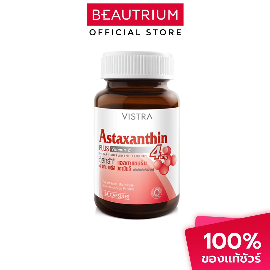 VISTRA Astaxanthin 4mg Plus Vitamin E ผลิตภัณฑ์เสริมอาหาร 14 capsules