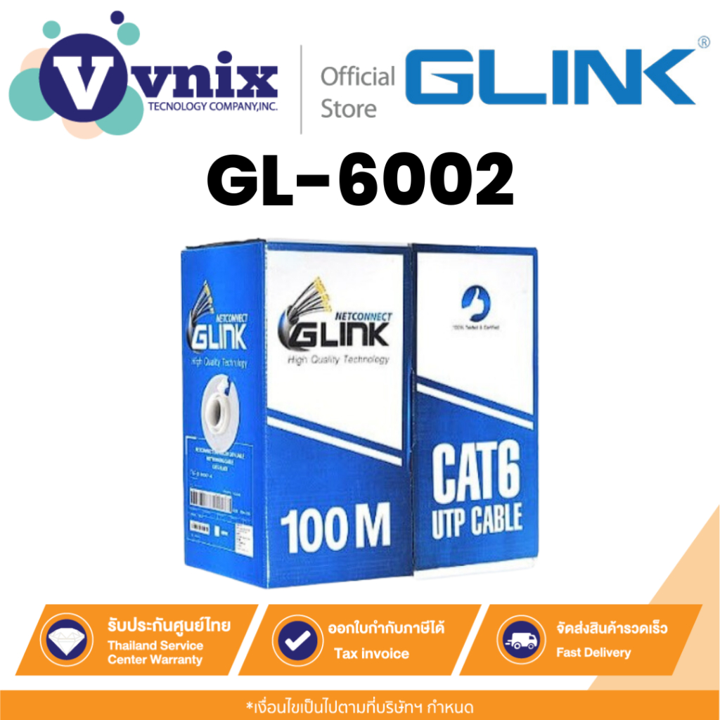 GLINK GL6002 (GL-6002) สายแลนภายนอก สีดำ OUTDOOR CAT6 UTP CABLE ยาว 100 เมตร (ไม่เข้าหัวไปให้) ประกั