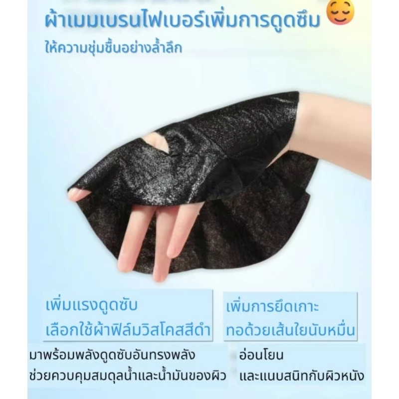 MIHOO มาส์กหน้า 4D Deep Hydrating Mask thumbnail 8