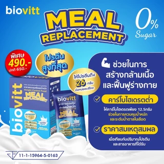 biovitt Meal Replacement ผลิตภัณฑ์ ทดแทนมื้ออาหาร รสออริจินัล อร่อย ทานง่าย มี 2 ขนาดให้เลือก