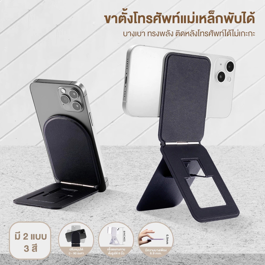 แท่นวางมือถือ ขาตั้ง แบบแม่เหล็ก พับเก็บได้ ถ่ายเซลฟี่สด แบบถอดออกพับได้ 90 องศา MagSafe ที่วางโทรศัพท์ มีความบางเบา แรง