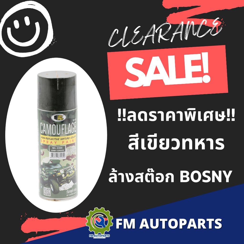 **สินค้าลดราคาขายพิเศษ ผลิต 1/2021** สีเขียวลายพราง BOSNY