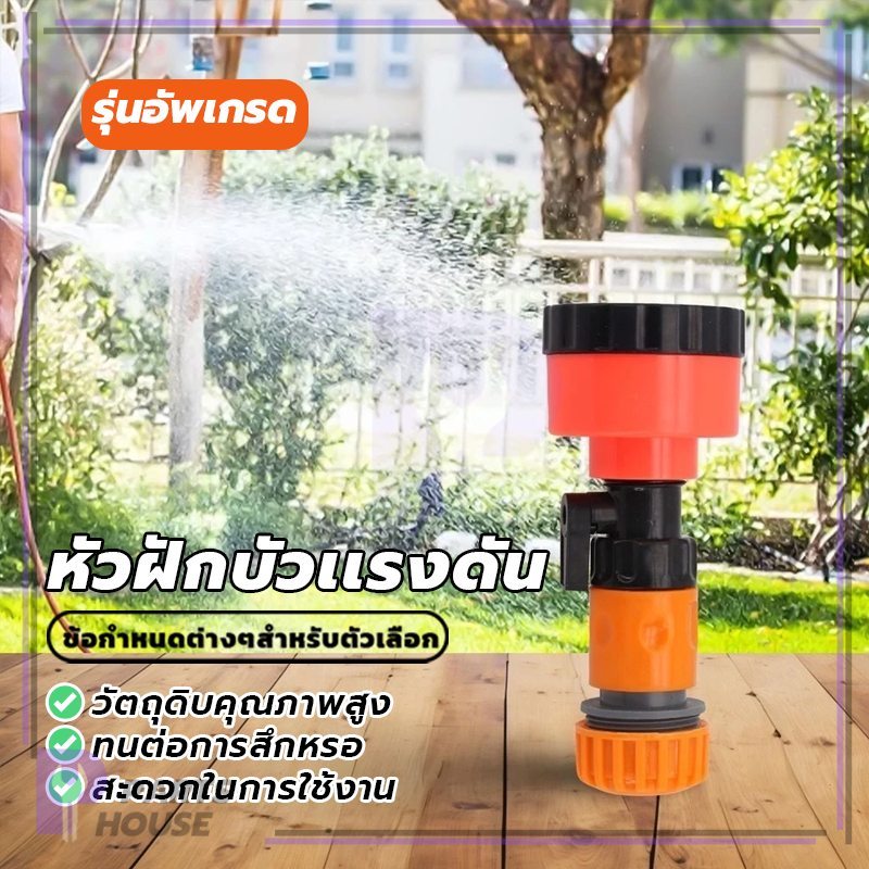 ฝักบัวรดน้ำ เครื่องพ่นน้ำ หัวฝักบัวเเรงดัน พื้นที่ฉีดพ่นขนาดใหญ่ สามารถปรับการไหลของน้ำได้ ไม่เป็นอันตรายต่อพืช