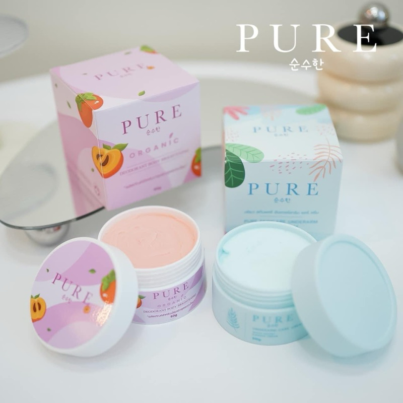 ครีม Pure เพียวสกินแคร์ ครีมทารักแร้