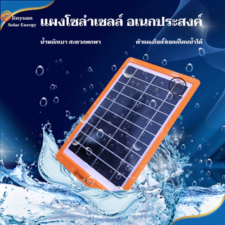 แผงโซล่าเซลล์ ใช้พลังงานแสงอาทิตย์ power panle solar 5W,3W,2W วัตต์ ความยาวสาย3เมตร พกพาสะดวก