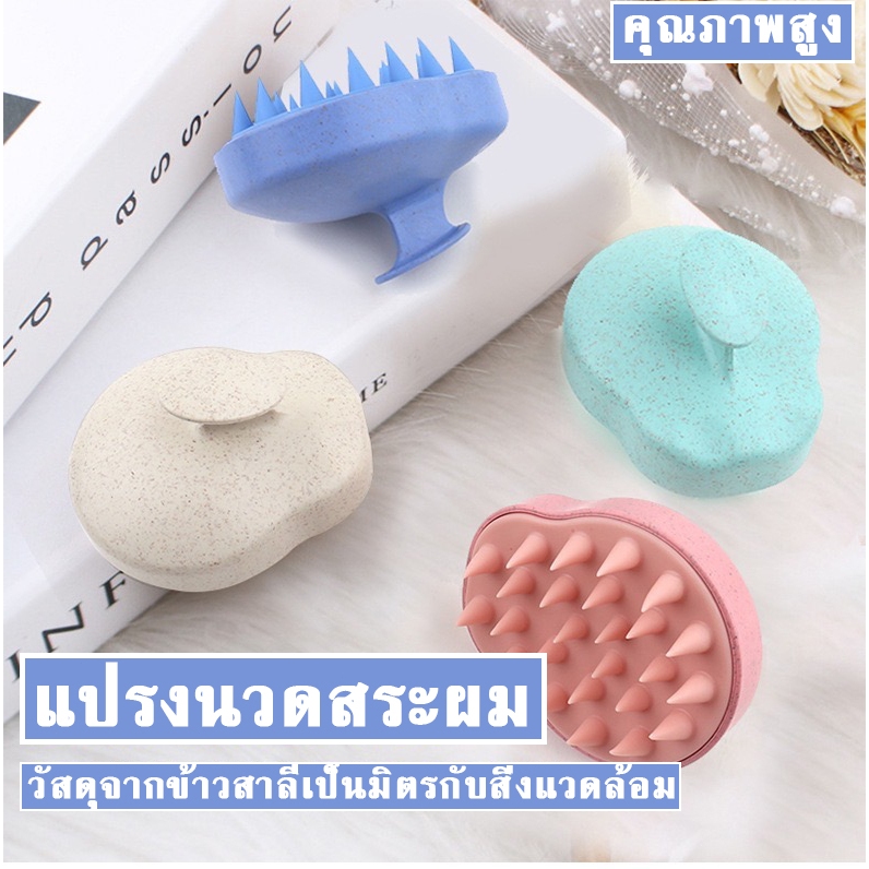 IW แปรงสระผม แปรงสระผม ถนอม แปรงนวดหนังศีรษะ แปรงสระผมซิลิโคน ถนอมหนังศีรษะ นวดผ่อนคลาย สระผมให้สะอาดยิ่งขึ้น