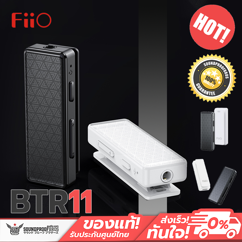 FiiO - BTR11 Bluetooth DAC/AMP พกพาจิ๋ว ชิปแอมป์ HT97220 รองรับ LDAC ประกันศูนย์ไทย