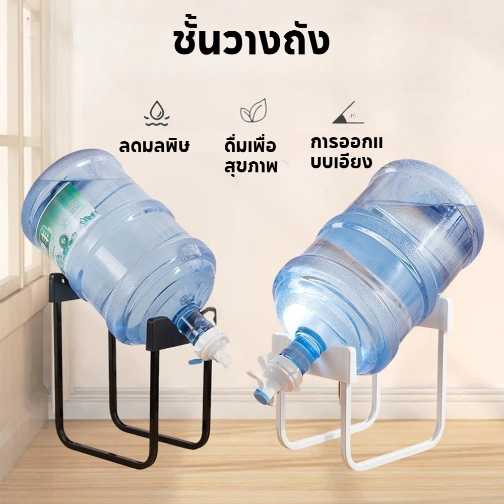 ตู้กดน้ำดื่มพร้อมจุกกดน้ำอุปกรณ์เปลี่ยนถังน้ำขาตั้งถังน้ำที่วางถังน้ำรับน้ำหนักได้20ลิตร(แบบฝาล็อค)ถังน้ำ100