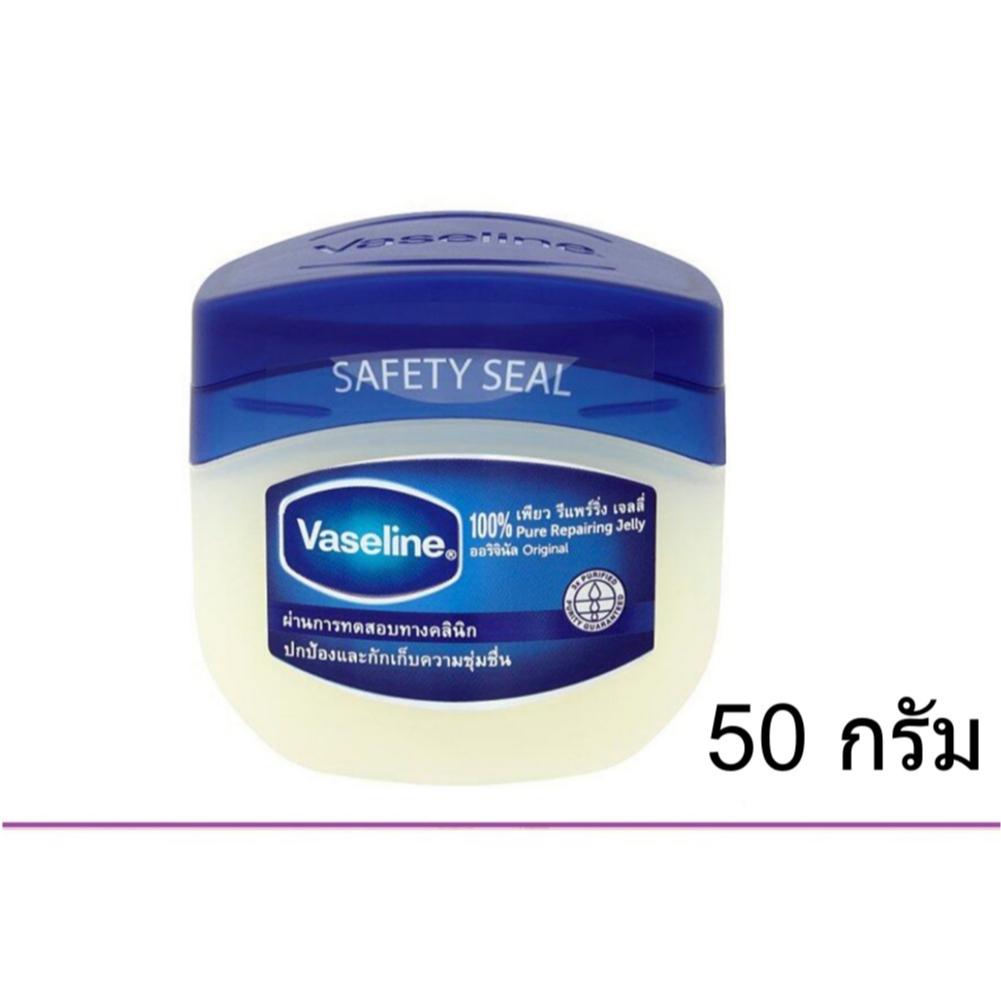 (แท้) Vaseline 100% Pure Repairing Jelly Original 50 g วาสลีน 100% เพียว รีแพร์ริ่ง เจลลี่ ออริจินัล