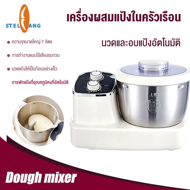 เครื่องปั่นผสมแป้งไฟฟ้า เครื่องตีแป้ง ไข่ เเละ ผสมอาหาร รุ่น 7ลิตร 500W ตัวมอเตอร์ทนทาน