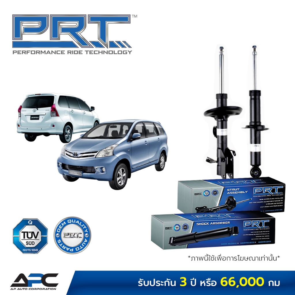 PRT โช้คอัพแก๊ส รถ TOYOTA Avanza 1.3 1.5 F601 ปี 2004-2011, Avanza F652 ปี 2012-2015 โตโยต้า อแวนซ่า