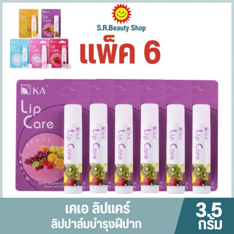 เคเอ ลิปเเคร์ มี 5 กลิ่น 3.5กรัม (แพ็ค 6 ชิ้น)
