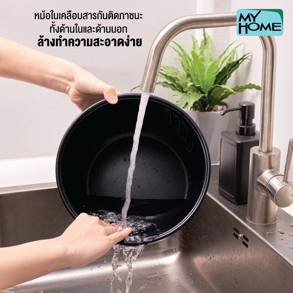 RC1804 MY HOME หม้อหุงสารพัดข้าว ALL IN ONE ขนาด 1.8L  In House ขนาดใหญ่จุใจ ใช้งานง่ายแค่ปุ่มเดียว รับประกัน2ปี