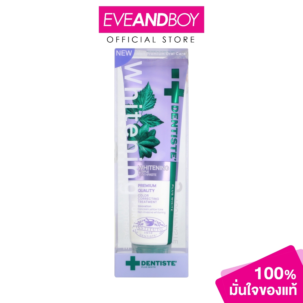 DENTISTE - PURPLE T/P 100 GM (100g.) เดนทิสเต้ เพอเพิล ทูธเพสต์ 100 กรัม