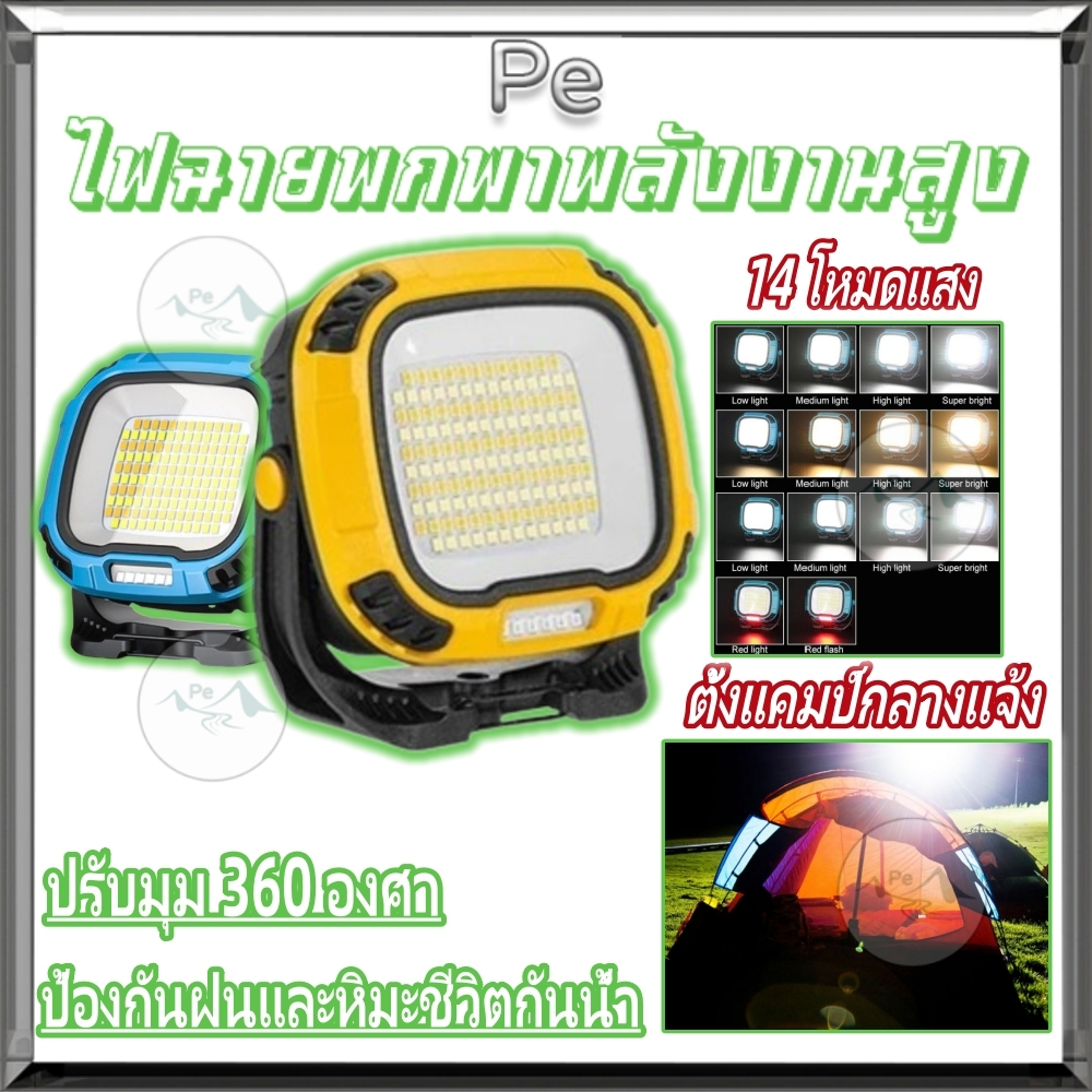 โคมไฟสปอตไลท์LEDแบบพกพาแบบชาร์จไฟได้ไฟแรงสูงไฟฉายกลางแจ้งตั้งแคมป์ตกปลาฉุกเฉินโคมไฟแม่เหล็กทำงานW892