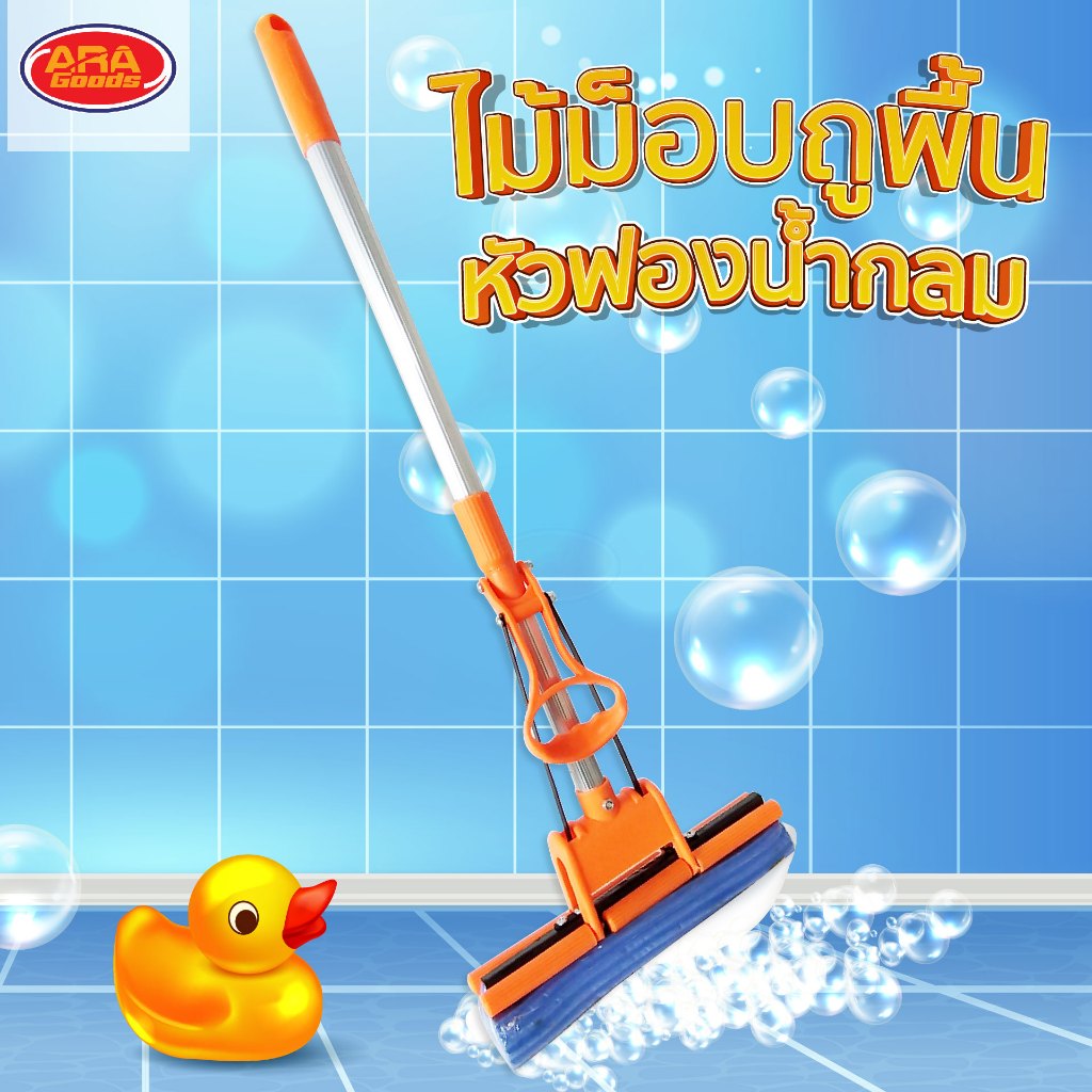 ไม้ถูพื้น ไม้ม็อบ ไม้ถู ไม้ม็อบฟองน้ำ ไม้ม็อบแบบรีดน้ำ ไม้ถูพื้นอเนกประสงค์ ฟองน้ำ PVA ซึมซับน้ำได้เป็นอย่างดี