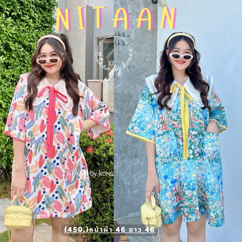 NITAAN BAIBUA DRESSเดรสโอเว่อร์ไซส์ ผ้าโพลีนุ่ม คอปกสามชั้น โบว์ผูกคอสีพื้น กระดุมหน้า มีกระเป๋าด้วยค่า ทรงปล่อยๆน้า