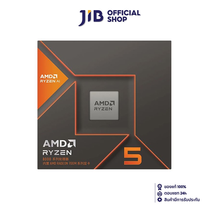 CPU (ซีพียู) AMD RYZEN 5 8600G (SOCKET AM5)