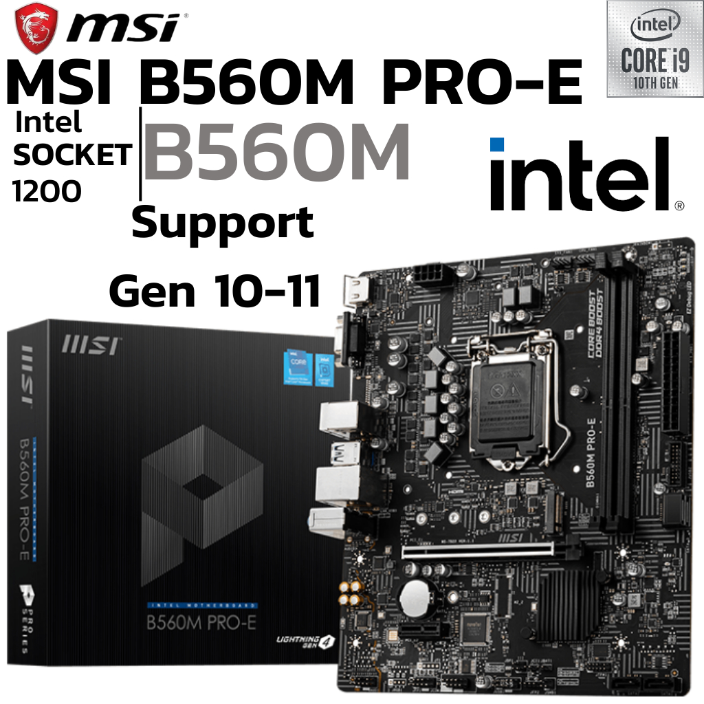MAINBOARD (เมนบอร์ด) 1200 MSI B560M PRO-E DDR4 Support Gen 10 Gen11