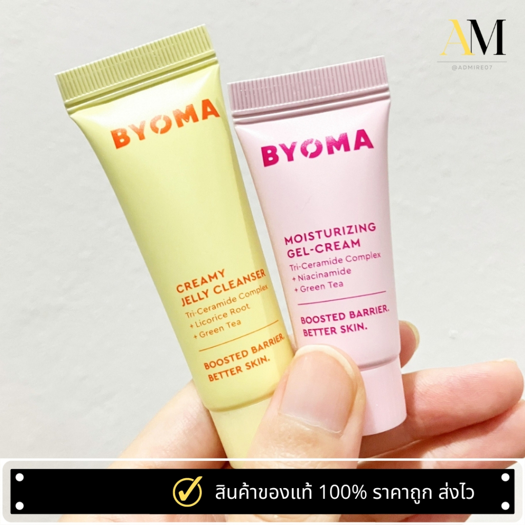 (เก็บโค้ดในวีดีโอ) Byoma Set 2 Pcs เซ็ตบำรุงผิว