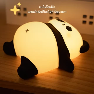 [ของแท้ รับประกันศูนย์ไทย]MOFii โคมไฟน่ารัก LYING PANDA แพนด้าน้อยนอนพุงป่อง ปรับระดับแสงตั้งเวลาได้