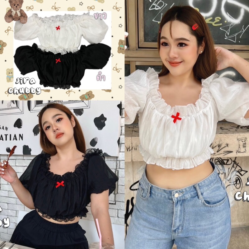 เสื้อครอปแขนตุ๊กตาแต่งลูกไม้ชายระบาย ใส่เปิดไหล่ปิดไหล่ได้ สาวอวบไซส์ใหญ่ (อกถึง52)