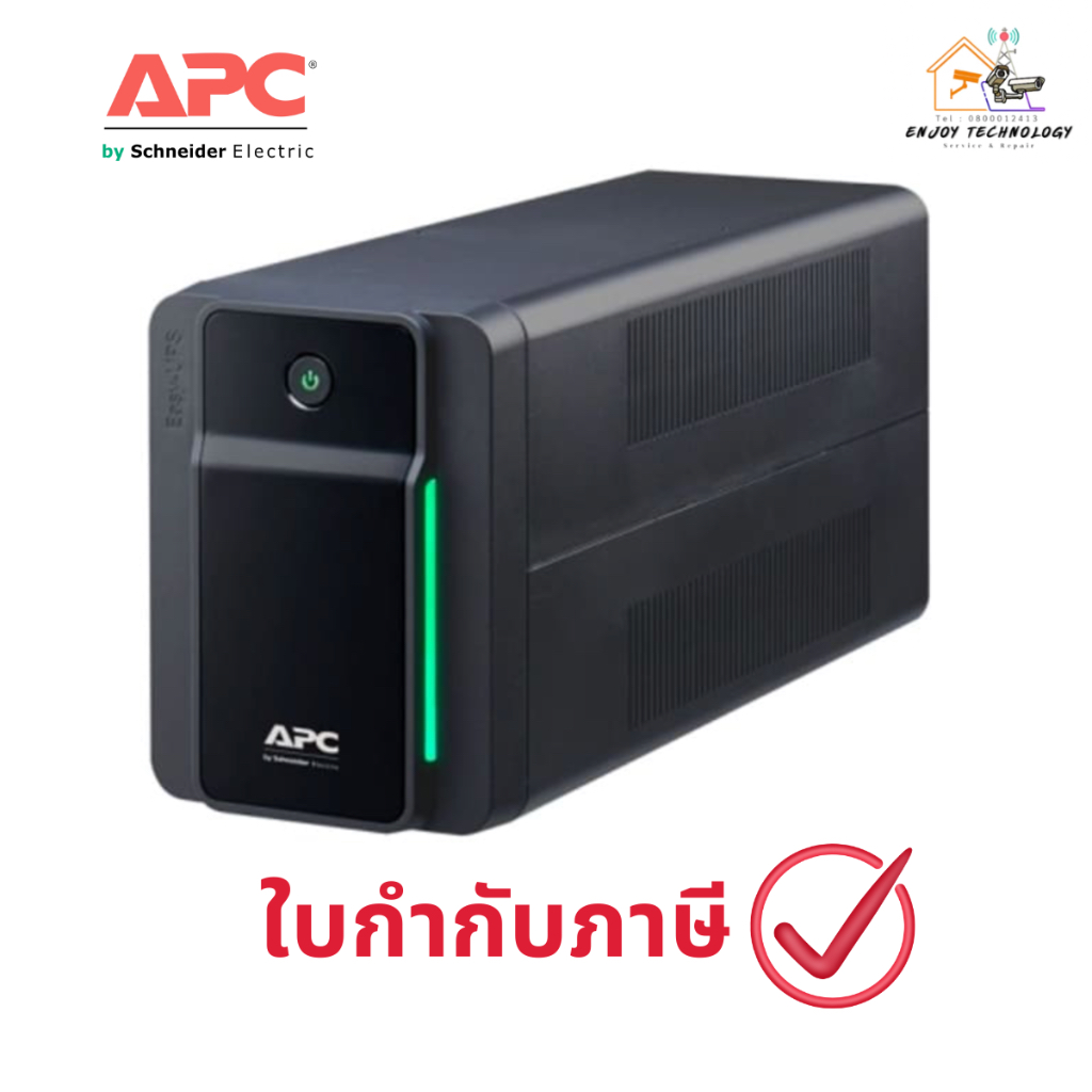 APC Easy UPS เครื่องสำรองไฟ 900VA/480W รุ่น BVX900LI-MS ประกันศูนย์
