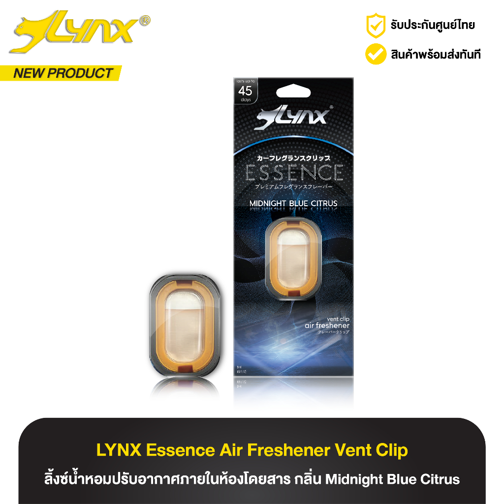 Lynx Essence Air Freshener Vent clip ลิ้งซ์ น้ำหอมปรับอากาศรถยนต์ Midnight Blue Citrus หอมนาน 45 วัน