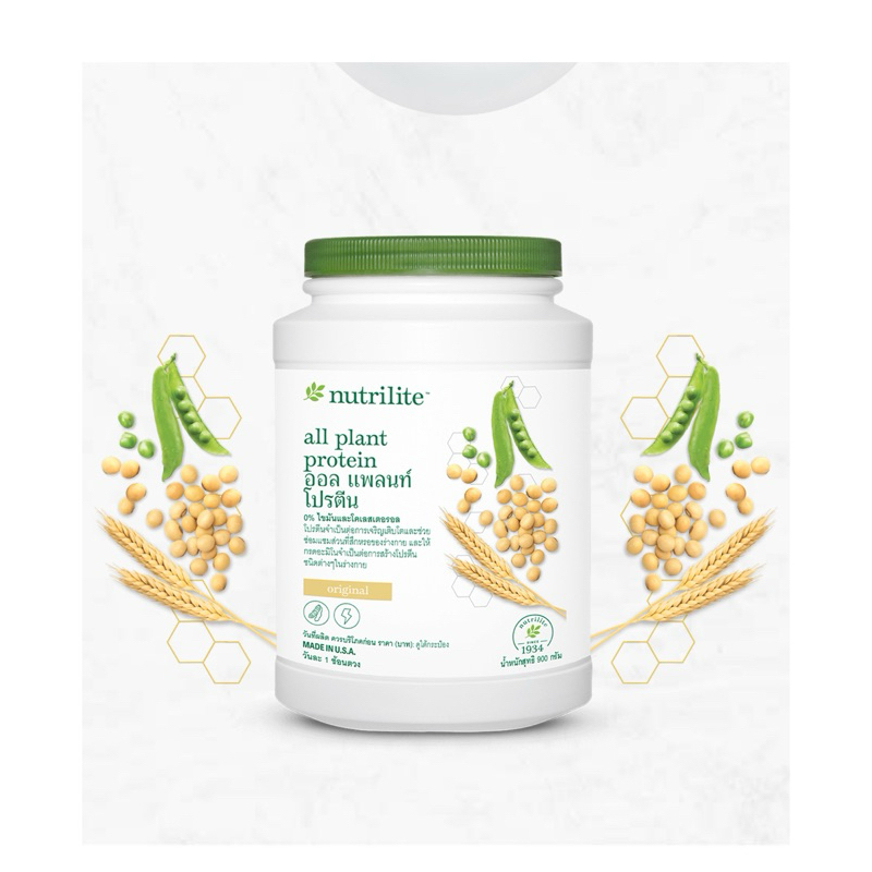 นิวทรีไลท์ ออลแพลนท์ โปรตีน ขนาด 900 กรัม (Nutrilite All Plant Protein 900 g)