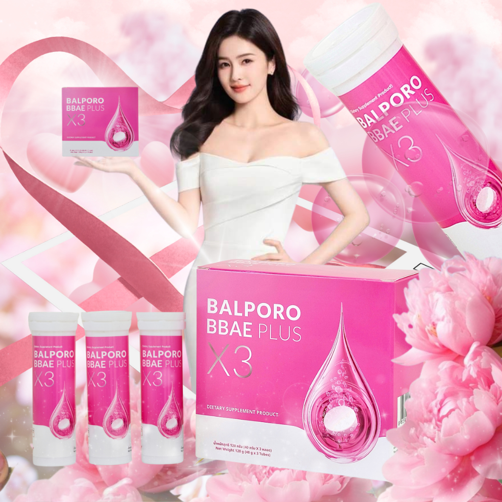 SET เม็ดฟู่ลดน้ำหนัก Balporo Bbae Plus X3 3 หลอด ลดพุง ลดไขมัน ลดหุ่น คุมหิว คุมน้ำหนัก fat burn