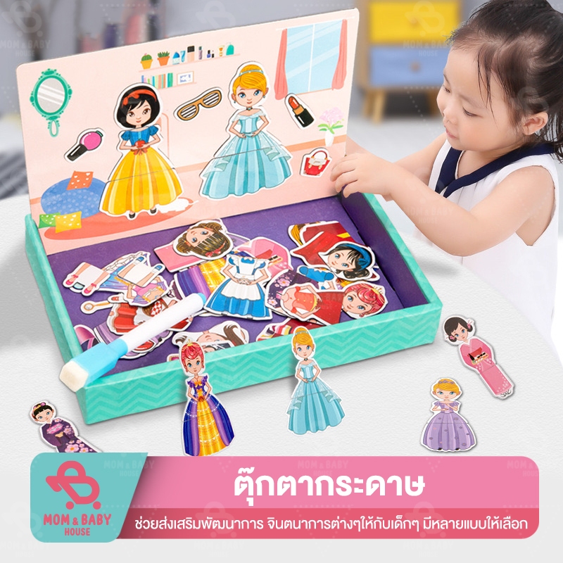 จิ๊กซอว์แม่เหล็ก DIY ของเล่นเด็ก เพื่อการศึกษา ของเล่นสื่อการเรียนรู้ จิ๊กซอว์เรขาคณิต ของเล่นตุ๊กตากระดาษ ของเล่นบวกเลข