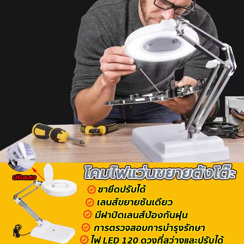 โคมไฟแว่นขยายตั้งโต๊ะ พับได้ อเนกประสงค์ มีฝาปิดเลนส์ป้องกันฝุ่น 2 ในหนึ่งเดียว แว่นขยาย แว่นขยายพร้อมไฟ LED ออปติคอล HD